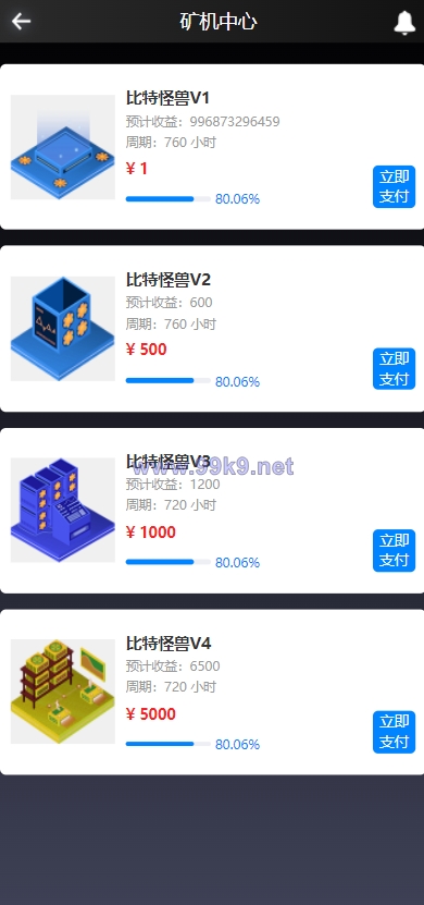 图片[13]-全新二开四语言区块链矿机系统/合约矿机交易/USDT数字钱包 - 海外源码-出海源码-精品优选源码资源平台-海外源码-出海源码-精品优选源码资源平台