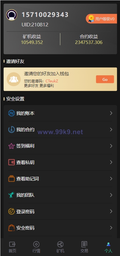 图片[15]-全新二开四语言区块链矿机系统/合约矿机交易/USDT数字钱包 - 海外源码-出海源码-精品优选源码资源平台-海外源码-出海源码-精品优选源码资源平台