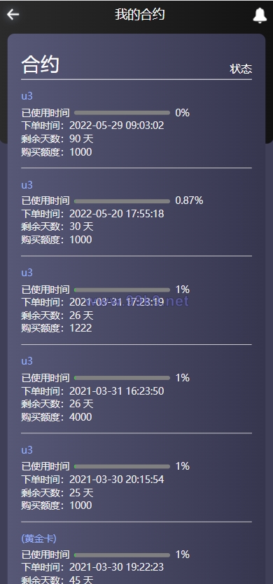 图片[17]-全新二开四语言区块链矿机系统/合约矿机交易/USDT数字钱包 - 海外源码-出海源码-精品优选源码资源平台-海外源码-出海源码-精品优选源码资源平台