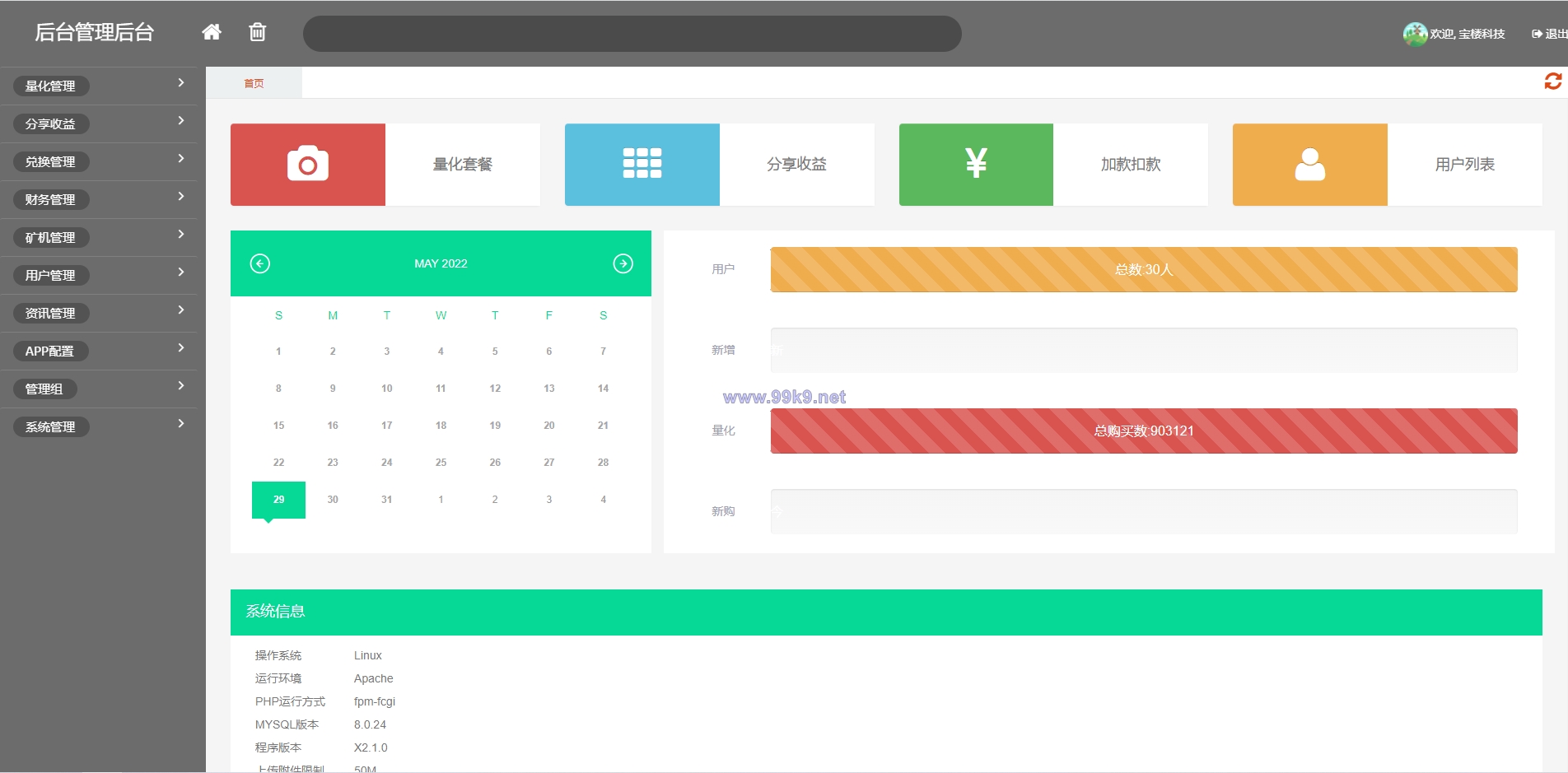 图片[18]-全新二开四语言区块链矿机系统/合约矿机交易/USDT数字钱包 - 海外源码-出海源码-精品优选源码资源平台-海外源码-出海源码-精品优选源码资源平台