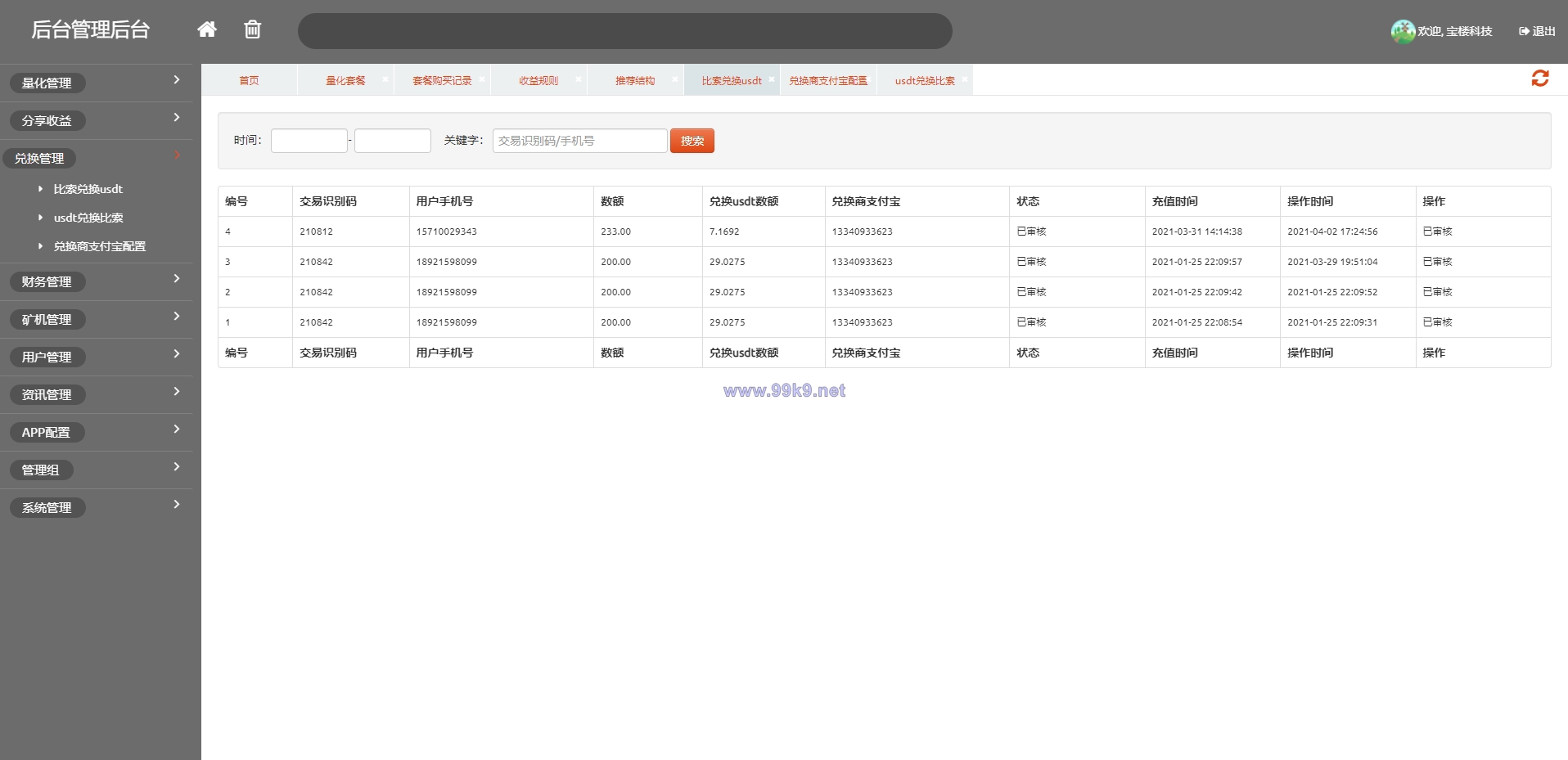 图片[20]-全新二开四语言区块链矿机系统/合约矿机交易/USDT数字钱包 - 海外源码-出海源码-精品优选源码资源平台-海外源码-出海源码-精品优选源码资源平台