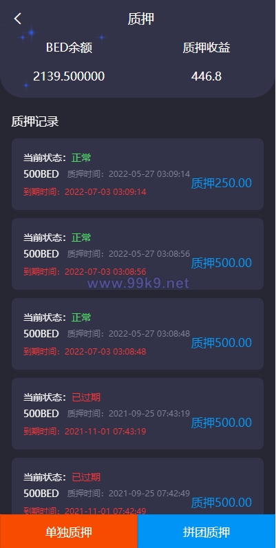 图片[5]-双语言usdt质押挖矿/usdt矿机系统/usdt算力理财 - 海外源码-出海源码-精品优选源码资源平台-海外源码-出海源码-精品优选源码资源平台
