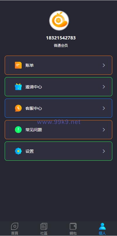 图片[9]-双语言usdt质押挖矿/usdt矿机系统/usdt算力理财 - 海外源码-出海源码-精品优选源码资源平台-海外源码-出海源码-精品优选源码资源平台