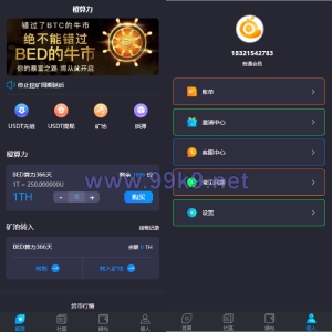 双语言usdt质押挖矿/usdt矿机系统/usdt算力理财 - 海外源码-出海源码-精品优选源码资源平台-海外源码-出海源码-精品优选源码资源平台