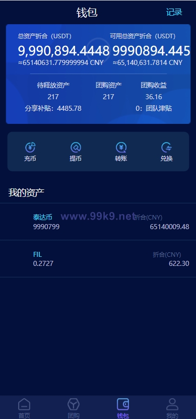 图片[6]-区块链共识众筹系统/元宇宙/USDT认购/USDT理财复利 - 海外源码-出海源码-精品优选源码资源平台-海外源码-出海源码-精品优选源码资源平台
