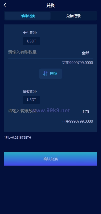 图片[8]-区块链共识众筹系统/元宇宙/USDT认购/USDT理财复利 - 海外源码-出海源码-精品优选源码资源平台-海外源码-出海源码-精品优选源码资源平台