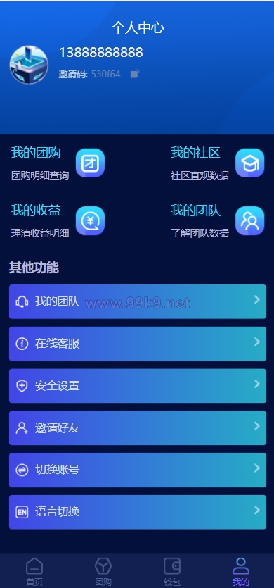图片[9]-区块链共识众筹系统/元宇宙/USDT认购/USDT理财复利 - 海外源码-出海源码-精品优选源码资源平台-海外源码-出海源码-精品优选源码资源平台