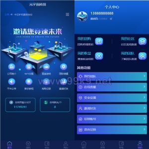 区块链共识众筹系统/元宇宙/USDT认购/USDT理财复利 - 海外源码-出海源码-精品优选源码资源平台-海外源码-出海源码-精品优选源码资源平台