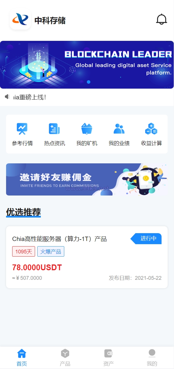 图片[1]-usdt矿机系统/云算力矿机/区块链矿机/usdt充值 - 海外源码-出海源码-精品优选源码资源平台-海外源码-出海源码-精品优选源码资源平台