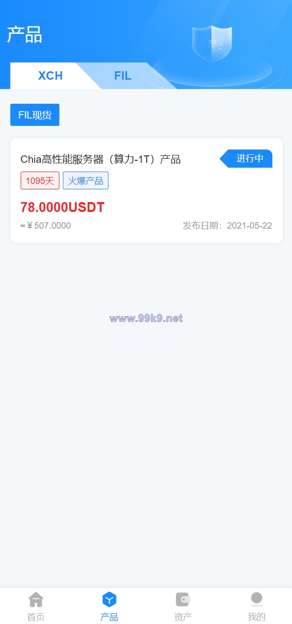 图片[2]-usdt矿机系统/云算力矿机/区块链矿机/usdt充值 - 海外源码-出海源码-精品优选源码资源平台-海外源码-出海源码-精品优选源码资源平台