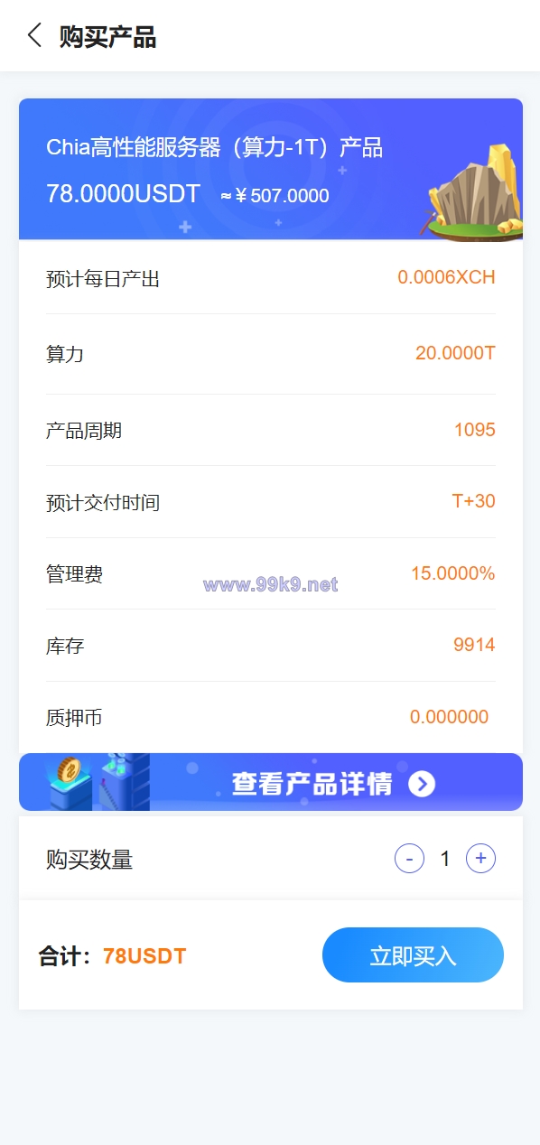 图片[3]-usdt矿机系统/云算力矿机/区块链矿机/usdt充值 - 海外源码-出海源码-精品优选源码资源平台-海外源码-出海源码-精品优选源码资源平台