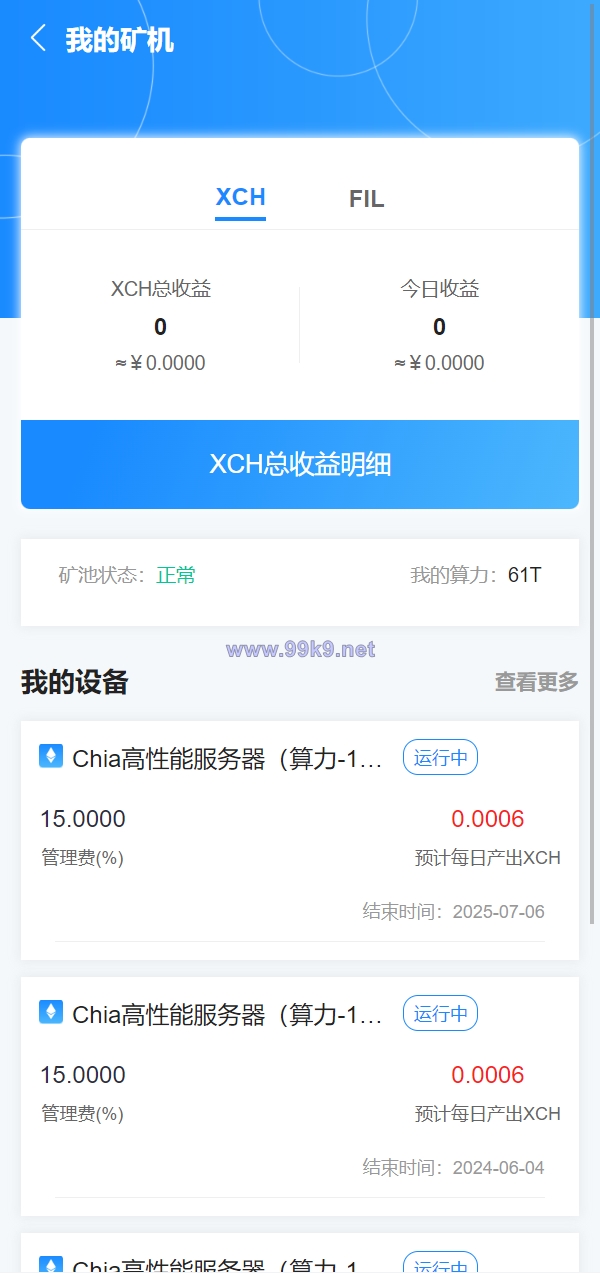图片[6]-usdt矿机系统/云算力矿机/区块链矿机/usdt充值 - 海外源码-出海源码-精品优选源码资源平台-海外源码-出海源码-精品优选源码资源平台
