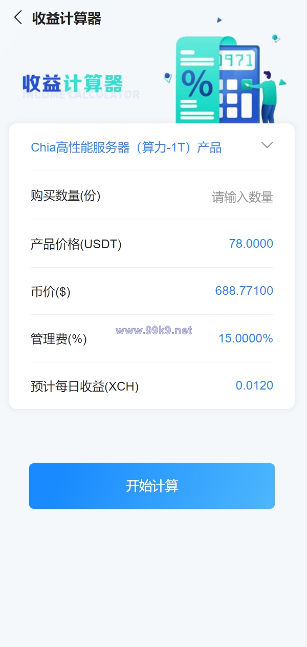 图片[8]-usdt矿机系统/云算力矿机/区块链矿机/usdt充值 - 海外源码-出海源码-精品优选源码资源平台-海外源码-出海源码-精品优选源码资源平台