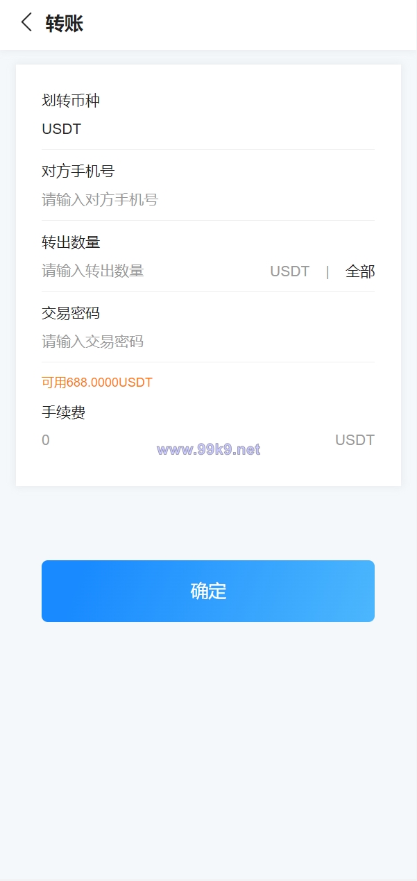 图片[13]-usdt矿机系统/云算力矿机/区块链矿机/usdt充值 - 海外源码-出海源码-精品优选源码资源平台-海外源码-出海源码-精品优选源码资源平台