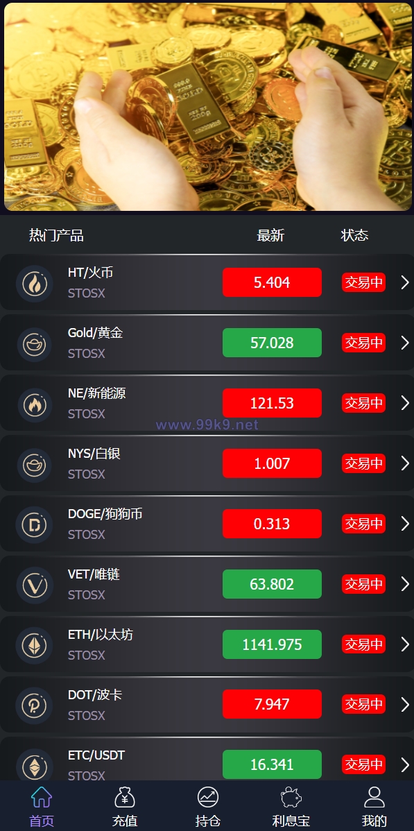 图片[1]-新框架/全新修复版微交易系统/虚拟币理财系统/微盘交易系统/K线正常 - 海外源码-出海源码-精品优选源码资源平台-海外源码-出海源码-精品优选源码资源平台