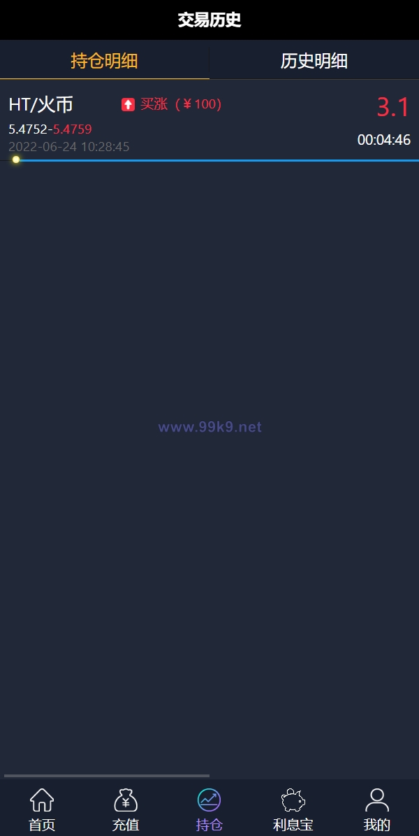 图片[5]-新框架/全新修复版微交易系统/虚拟币理财系统/微盘交易系统/K线正常 - 海外源码-出海源码-精品优选源码资源平台-海外源码-出海源码-精品优选源码资源平台