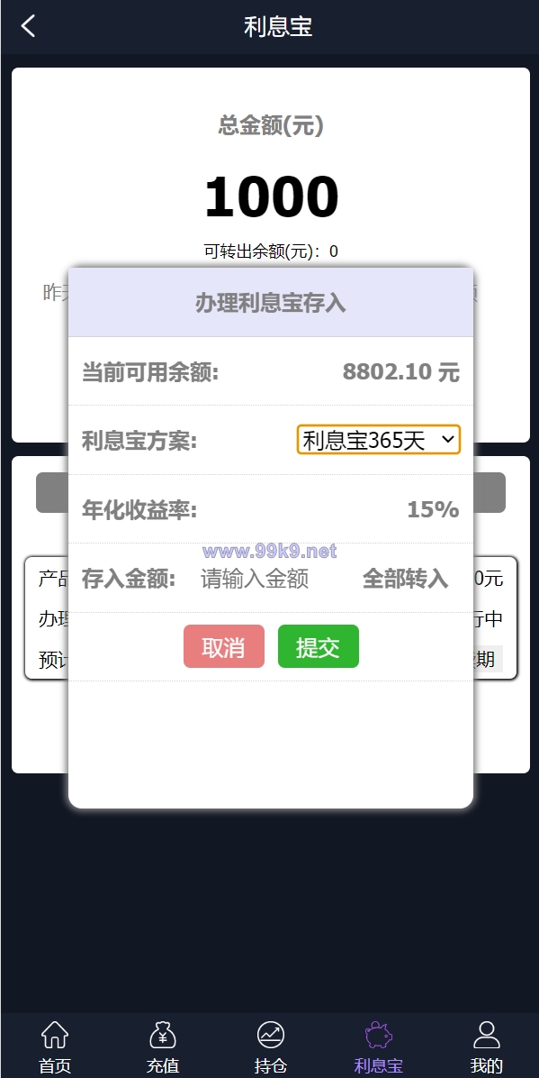 图片[8]-新框架/全新修复版微交易系统/虚拟币理财系统/微盘交易系统/K线正常 - 海外源码-出海源码-精品优选源码资源平台-海外源码-出海源码-精品优选源码资源平台