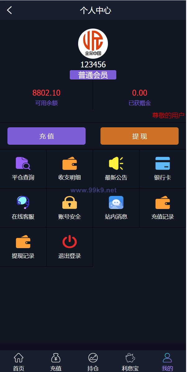 图片[9]-新框架/全新修复版微交易系统/虚拟币理财系统/微盘交易系统/K线正常 - 海外源码-出海源码-精品优选源码资源平台-海外源码-出海源码-精品优选源码资源平台