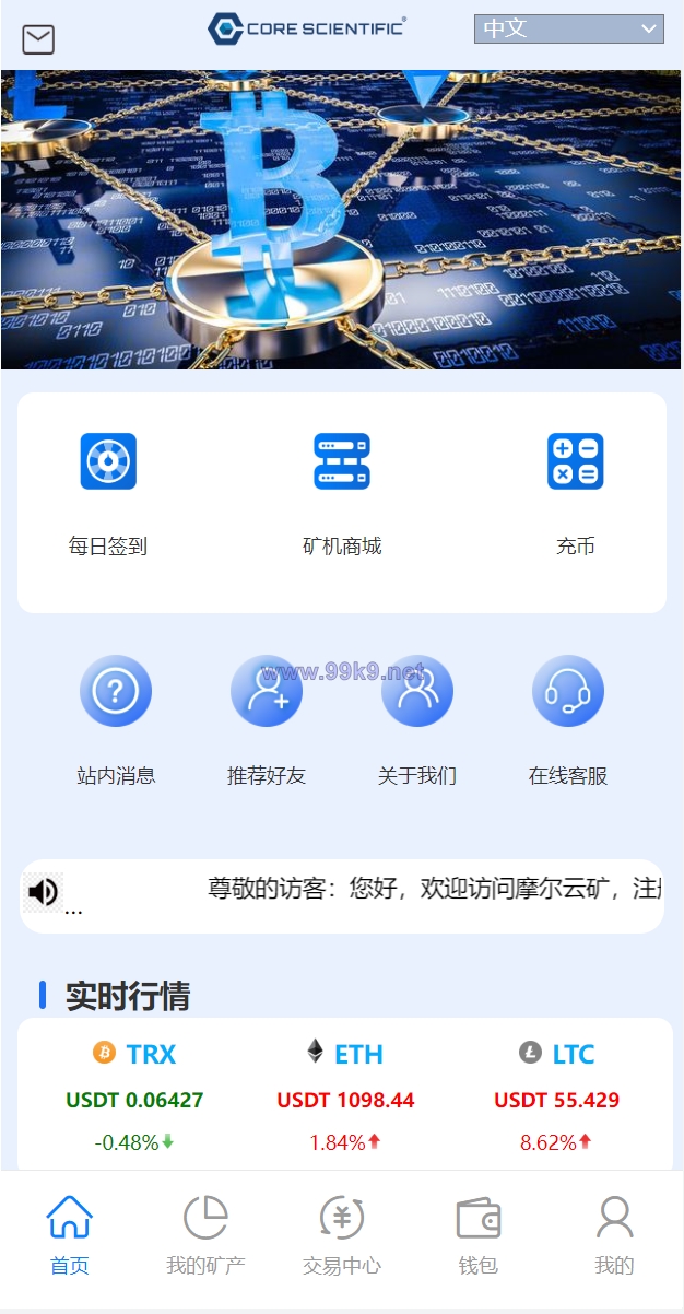 图片[1]-二开版TRX矿机系统/TRX投资系统/算力合约矿机/区块链云矿机系统 - 海外源码-出海源码-精品优选源码资源平台-海外源码-出海源码-精品优选源码资源平台