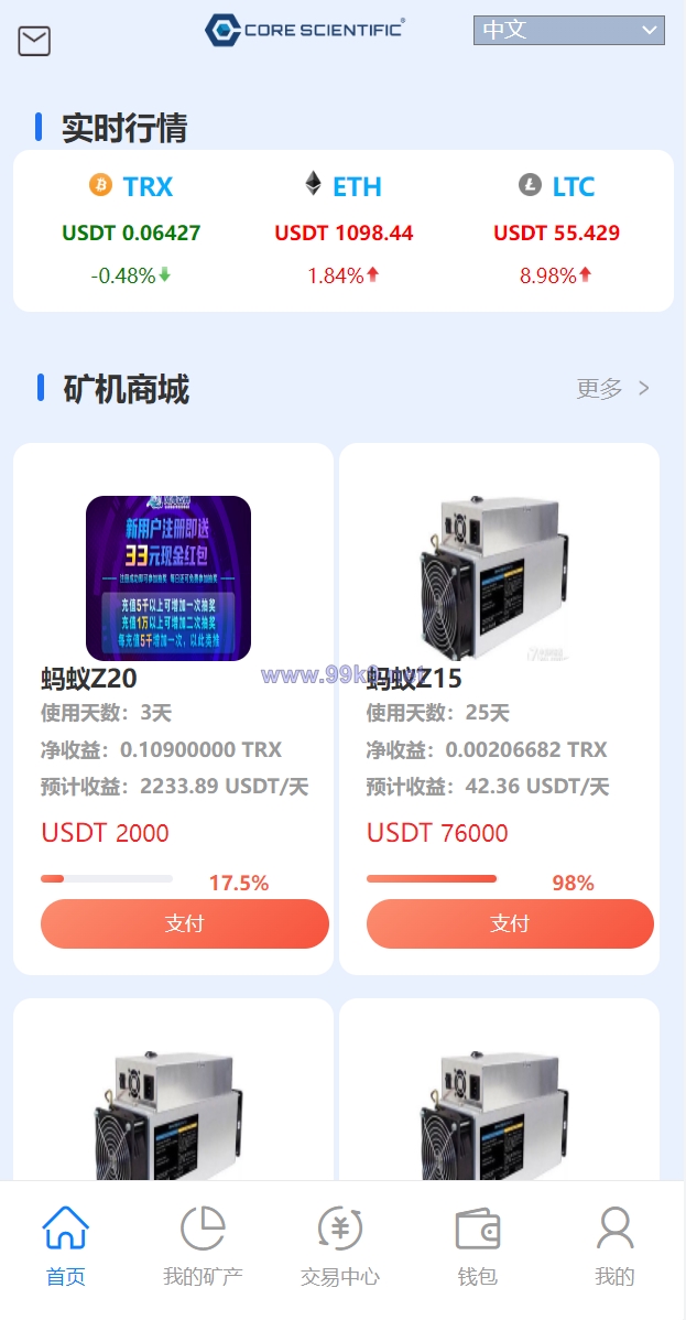 图片[3]-二开版TRX矿机系统/TRX投资系统/算力合约矿机/区块链云矿机系统 - 海外源码-出海源码-精品优选源码资源平台-海外源码-出海源码-精品优选源码资源平台