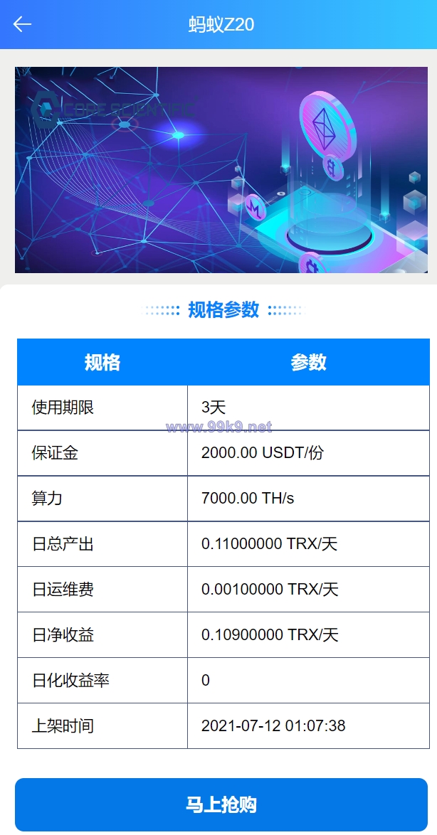 图片[4]-二开版TRX矿机系统/TRX投资系统/算力合约矿机/区块链云矿机系统 - 海外源码-出海源码-精品优选源码资源平台-海外源码-出海源码-精品优选源码资源平台