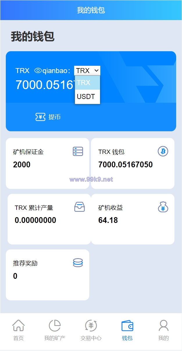 图片[8]-二开版TRX矿机系统/TRX投资系统/算力合约矿机/区块链云矿机系统 - 海外源码-出海源码-精品优选源码资源平台-海外源码-出海源码-精品优选源码资源平台