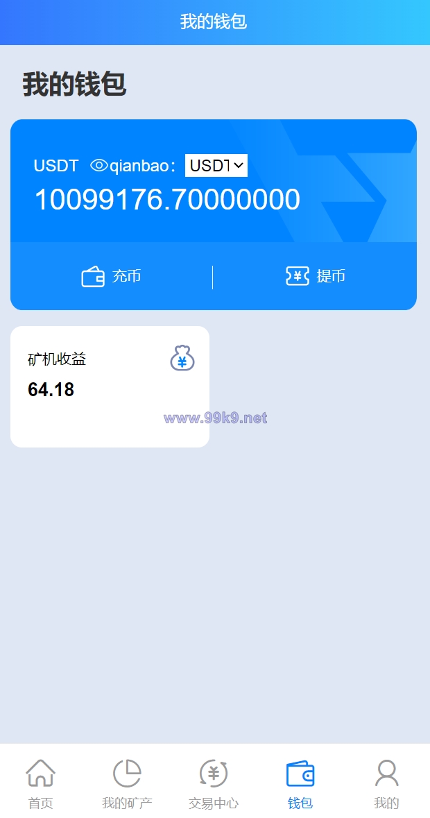 图片[9]-二开版TRX矿机系统/TRX投资系统/算力合约矿机/区块链云矿机系统 - 海外源码-出海源码-精品优选源码资源平台-海外源码-出海源码-精品优选源码资源平台
