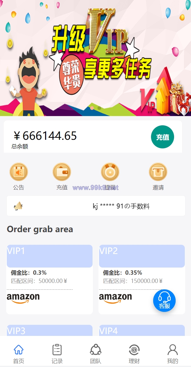 图片[3]-多语言抢单系统/订单自动匹配系统/海外抢单刷单源码 - 海外源码-出海源码-精品优选源码资源平台-海外源码-出海源码-精品优选源码资源平台
