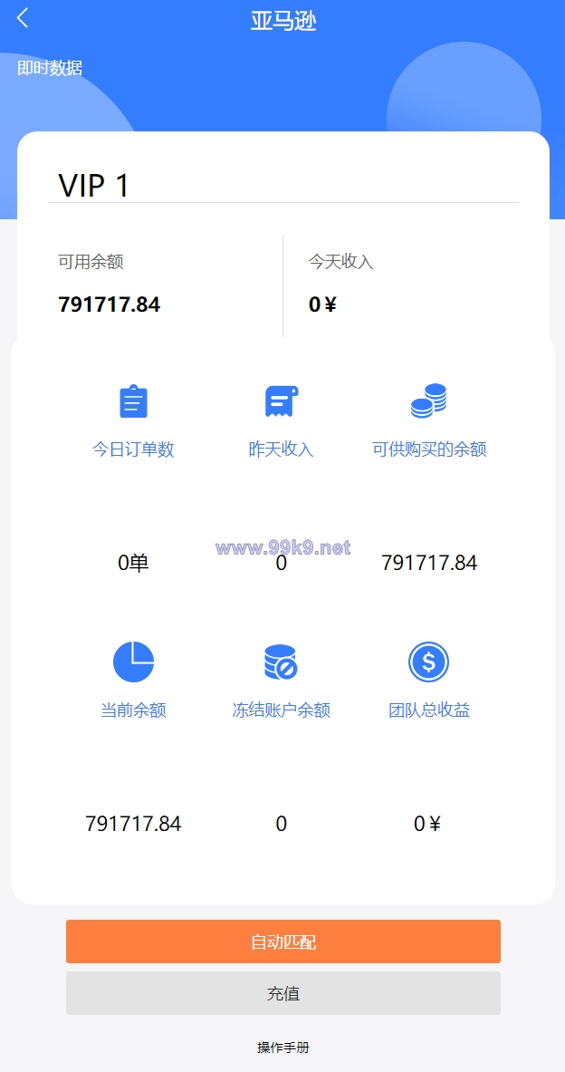 图片[4]-多语言抢单系统/订单自动匹配系统/海外抢单刷单源码 - 海外源码-出海源码-精品优选源码资源平台-海外源码-出海源码-精品优选源码资源平台
