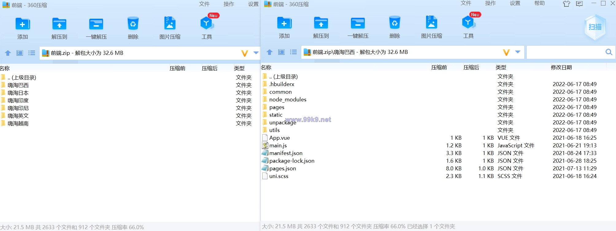 图片[1]-VUE版嗨淘抢单系统/多语言订单匹配系统/海外抢单刷单源码 - 海外源码-出海源码-精品优选源码资源平台-海外源码-出海源码-精品优选源码资源平台