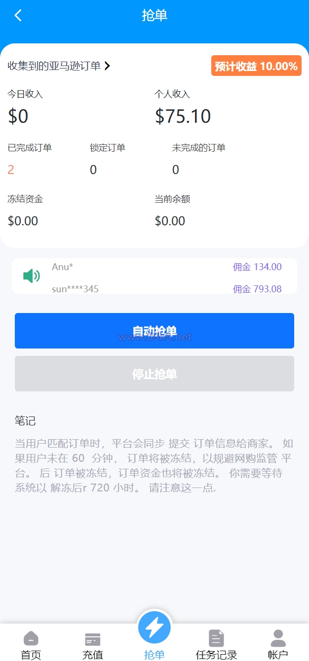 图片[7]-多语言亚马逊自动抓取订单系统/返佣系统/叠加组/电商抢单刷单系统 - 海外源码-出海源码-精品优选源码资源平台-海外源码-出海源码-精品优选源码资源平台