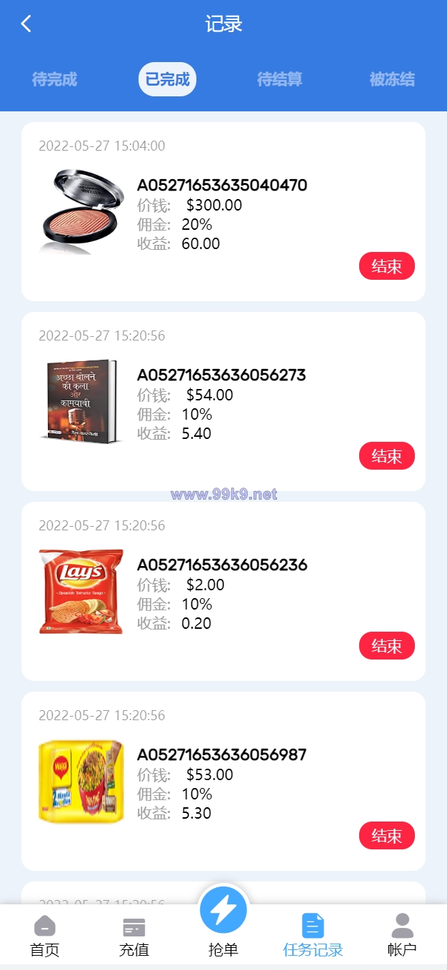 图片[8]-多语言亚马逊自动抓取订单系统/返佣系统/叠加组/电商抢单刷单系统 - 海外源码-出海源码-精品优选源码资源平台-海外源码-出海源码-精品优选源码资源平台
