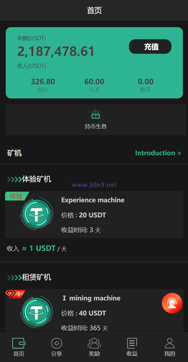 图片[3]-新版多语言矿机系统/usdt矿机/usdt质押生息/拉新任务 - 海外源码-出海源码-精品优选源码资源平台-海外源码-出海源码-精品优选源码资源平台