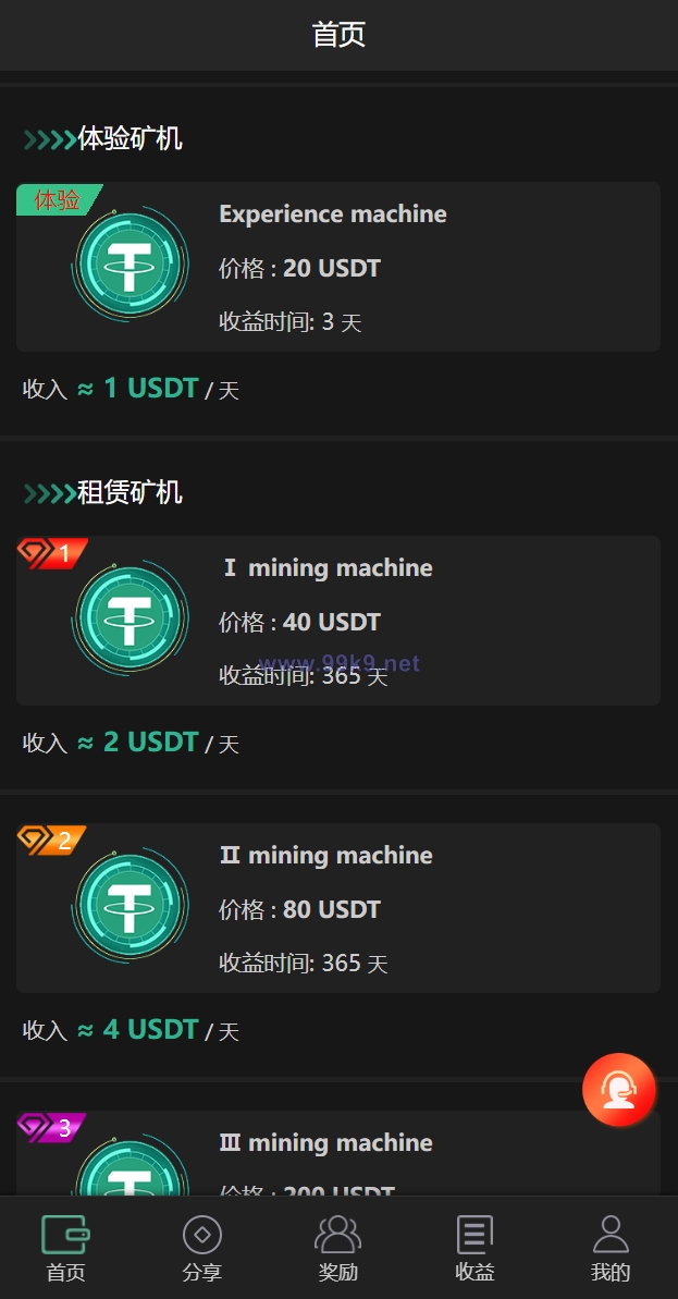 图片[6]-新版多语言矿机系统/usdt矿机/usdt质押生息/拉新任务 - 海外源码-出海源码-精品优选源码资源平台-海外源码-出海源码-精品优选源码资源平台
