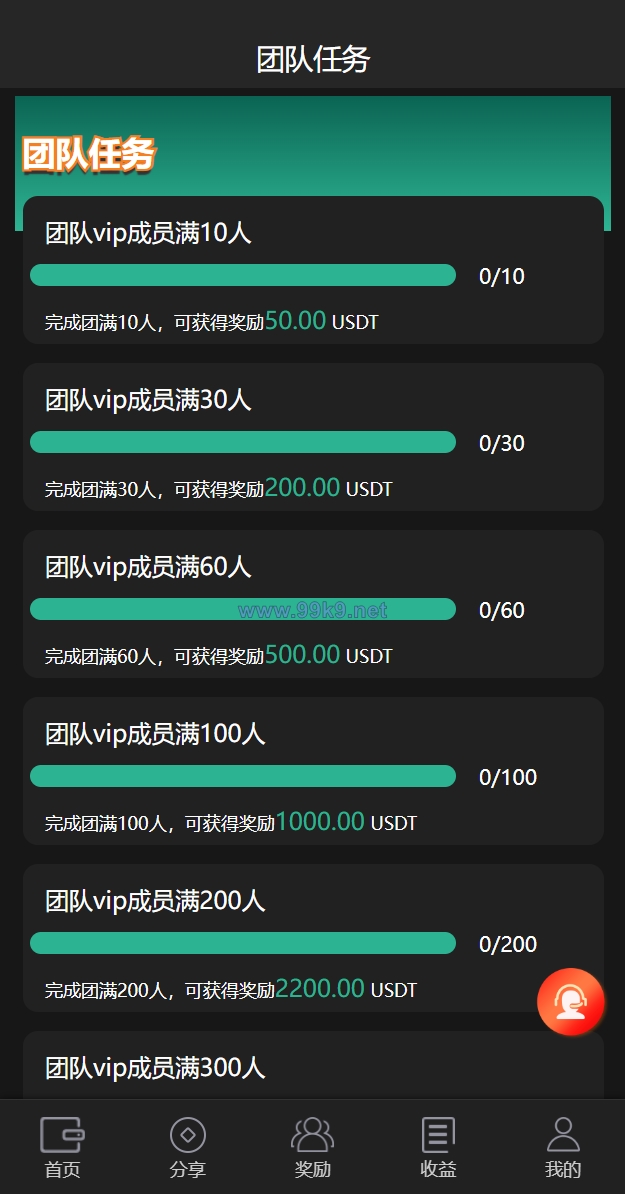 图片[8]-新版多语言矿机系统/usdt矿机/usdt质押生息/拉新任务 - 海外源码-出海源码-精品优选源码资源平台-海外源码-出海源码-精品优选源码资源平台