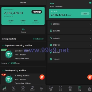 新版多语言矿机系统/usdt矿机/usdt质押生息/拉新任务 - 海外源码-出海源码-精品优选源码资源平台-海外源码-出海源码-精品优选源码资源平台