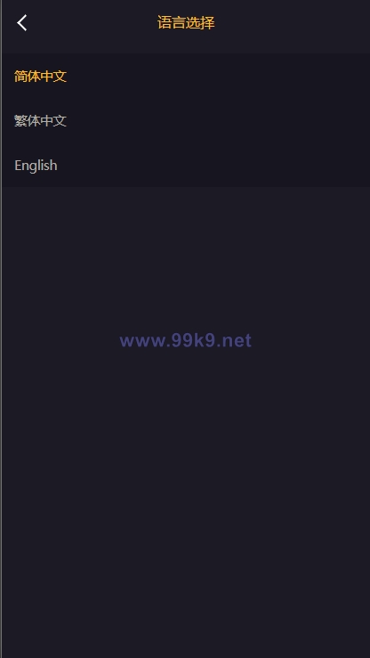 图片[2]-经典版多语言3合一双位盘/微盘微交易系统/外汇期货/脚本齐全 - 海外源码-出海源码-精品优选源码资源平台-海外源码-出海源码-精品优选源码资源平台