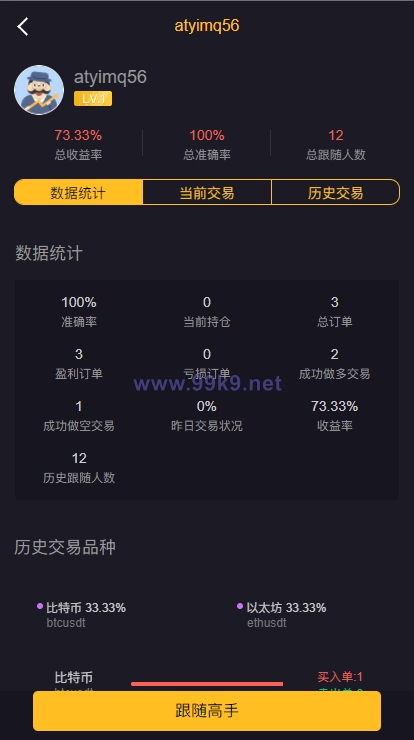 图片[6]-经典版多语言3合一双位盘/微盘微交易系统/外汇期货/脚本齐全 - 海外源码-出海源码-精品优选源码资源平台-海外源码-出海源码-精品优选源码资源平台