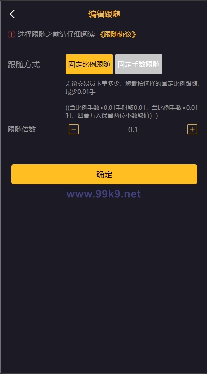 图片[7]-经典版多语言3合一双位盘/微盘微交易系统/外汇期货/脚本齐全 - 海外源码-出海源码-精品优选源码资源平台-海外源码-出海源码-精品优选源码资源平台