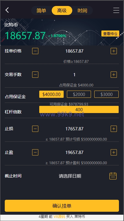 图片[13]-经典版多语言3合一双位盘/微盘微交易系统/外汇期货/脚本齐全 - 海外源码-出海源码-精品优选源码资源平台-海外源码-出海源码-精品优选源码资源平台
