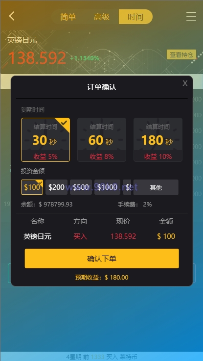 图片[16]-经典版多语言3合一双位盘/微盘微交易系统/外汇期货/脚本齐全 - 海外源码-出海源码-精品优选源码资源平台-海外源码-出海源码-精品优选源码资源平台
