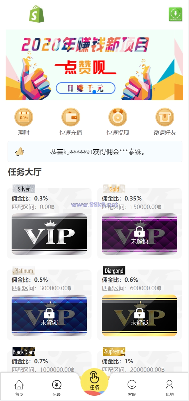 图片[3]-多语言抢单源码/抢单刷单系统/订单自动匹配源码 - 海外源码-出海源码-精品优选源码资源平台-海外源码-出海源码-精品优选源码资源平台
