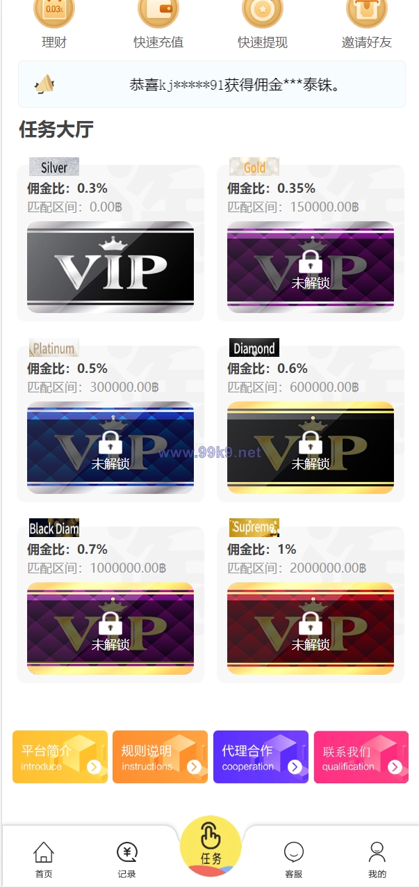 图片[4]-多语言抢单源码/抢单刷单系统/订单自动匹配源码 - 海外源码-出海源码-精品优选源码资源平台-海外源码-出海源码-精品优选源码资源平台
