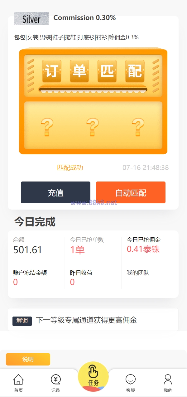 图片[5]-多语言抢单源码/抢单刷单系统/订单自动匹配源码 - 海外源码-出海源码-精品优选源码资源平台-海外源码-出海源码-精品优选源码资源平台