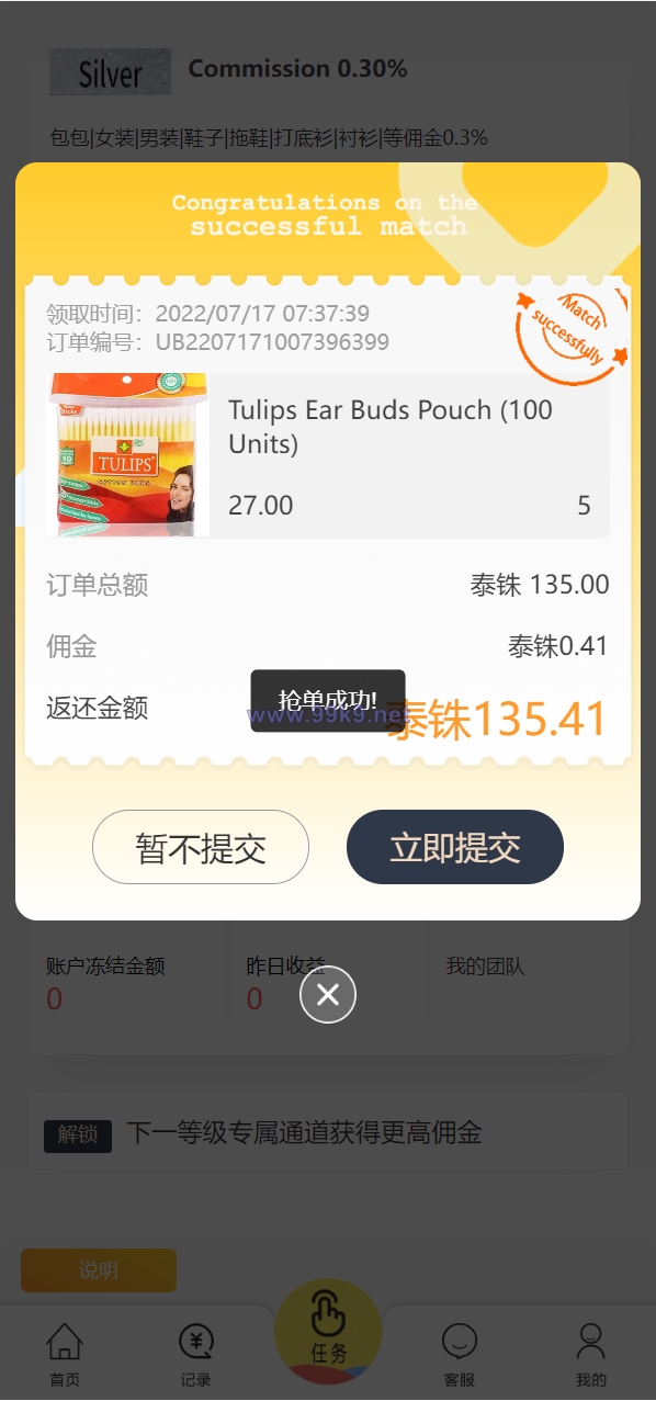 图片[6]-多语言抢单源码/抢单刷单系统/订单自动匹配源码 - 海外源码-出海源码-精品优选源码资源平台-海外源码-出海源码-精品优选源码资源平台