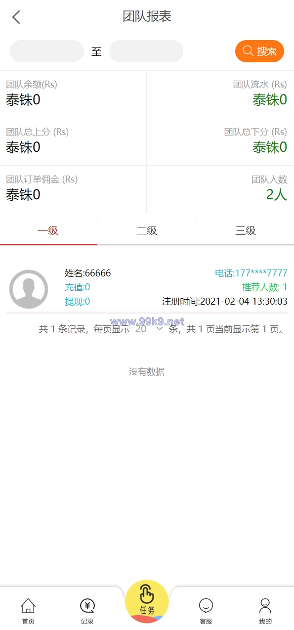 图片[11]-多语言抢单源码/抢单刷单系统/订单自动匹配源码 - 海外源码-出海源码-精品优选源码资源平台-海外源码-出海源码-精品优选源码资源平台
