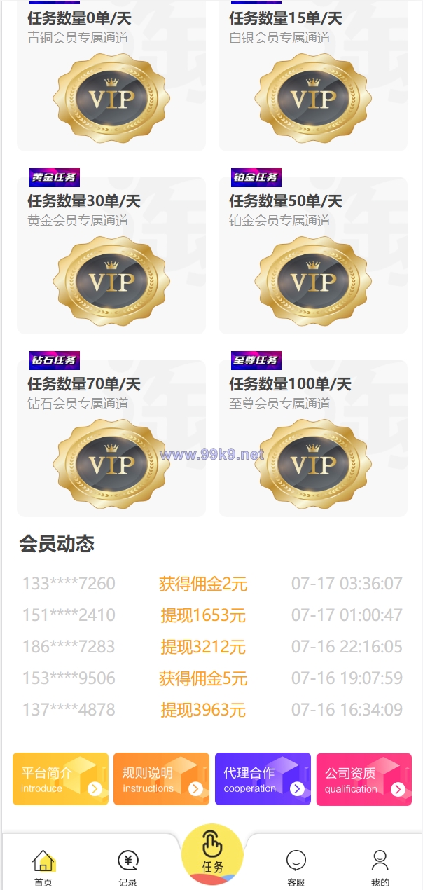 图片[2]-经典版任务抢单系统/抢单任务系统/余额宝/商城系统 - 海外源码-出海源码-精品优选源码资源平台-海外源码-出海源码-精品优选源码资源平台