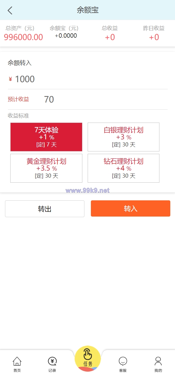 图片[3]-经典版任务抢单系统/抢单任务系统/余额宝/商城系统 - 海外源码-出海源码-精品优选源码资源平台-海外源码-出海源码-精品优选源码资源平台