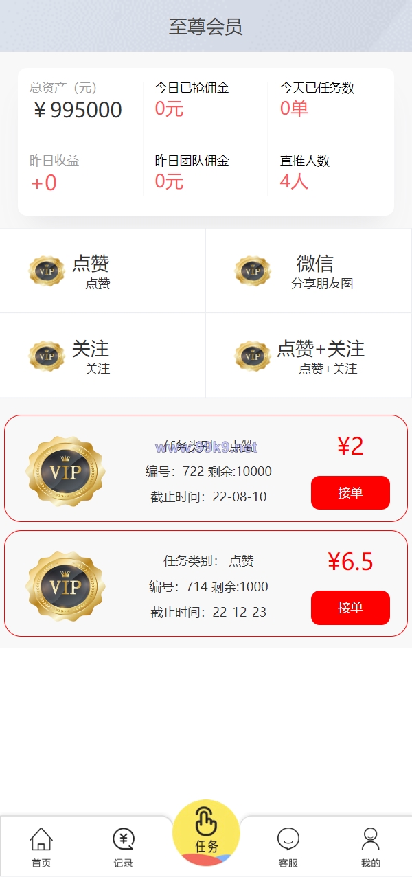 图片[4]-经典版任务抢单系统/抢单任务系统/余额宝/商城系统 - 海外源码-出海源码-精品优选源码资源平台-海外源码-出海源码-精品优选源码资源平台