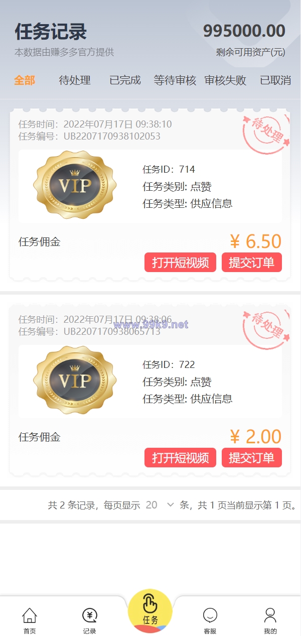 图片[5]-经典版任务抢单系统/抢单任务系统/余额宝/商城系统 - 海外源码-出海源码-精品优选源码资源平台-海外源码-出海源码-精品优选源码资源平台